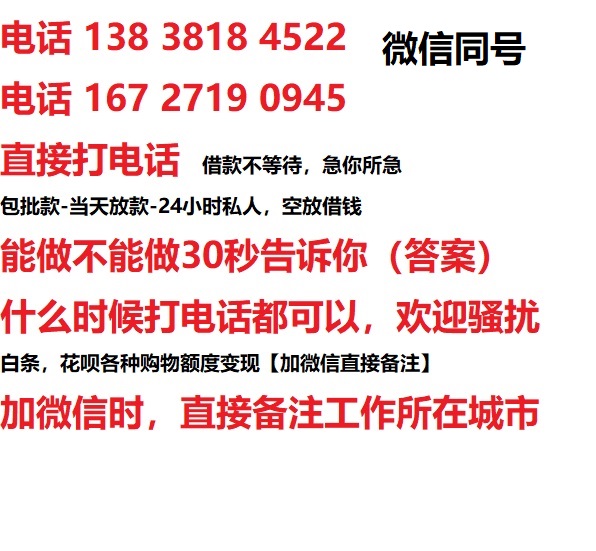 五营借钱上门放款|五营线下个人借贷周转|五营私人放款联系方式